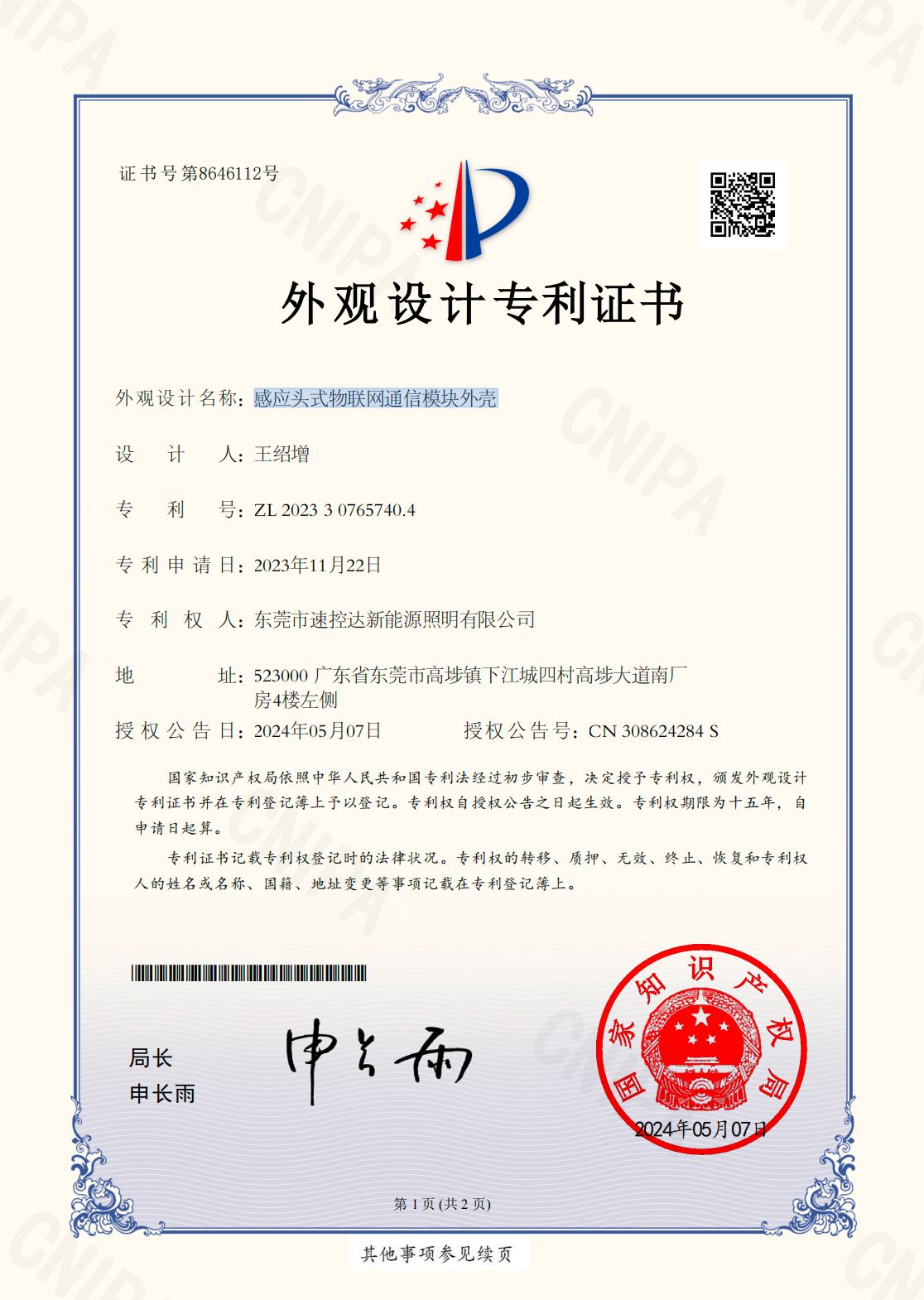 Patent-1