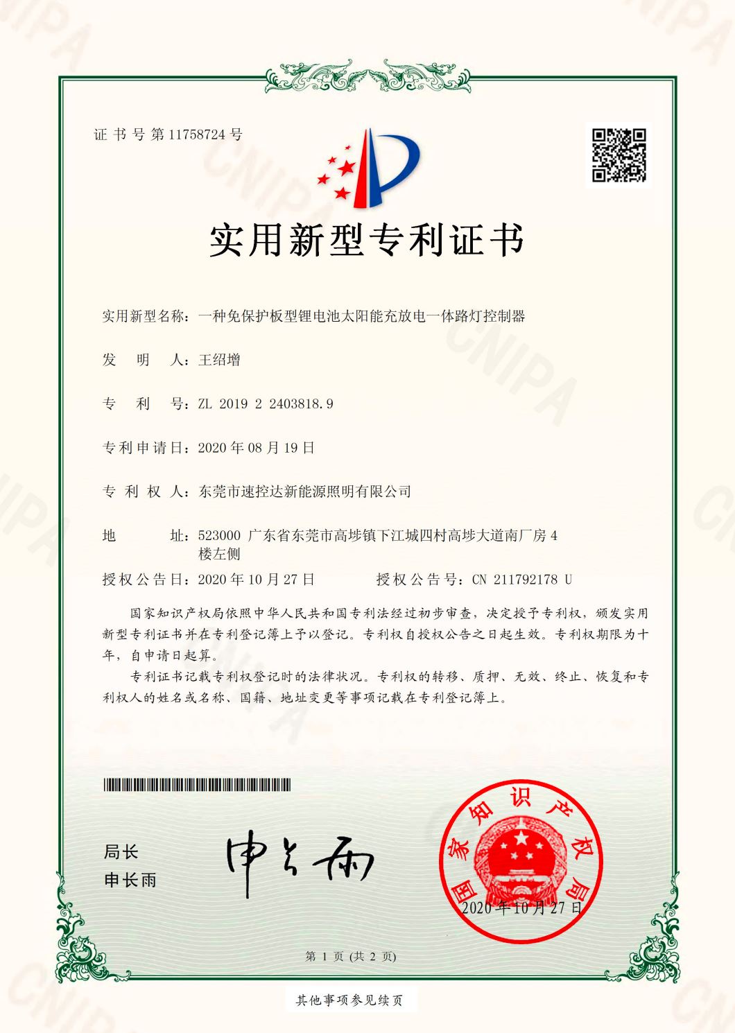 Patent-3