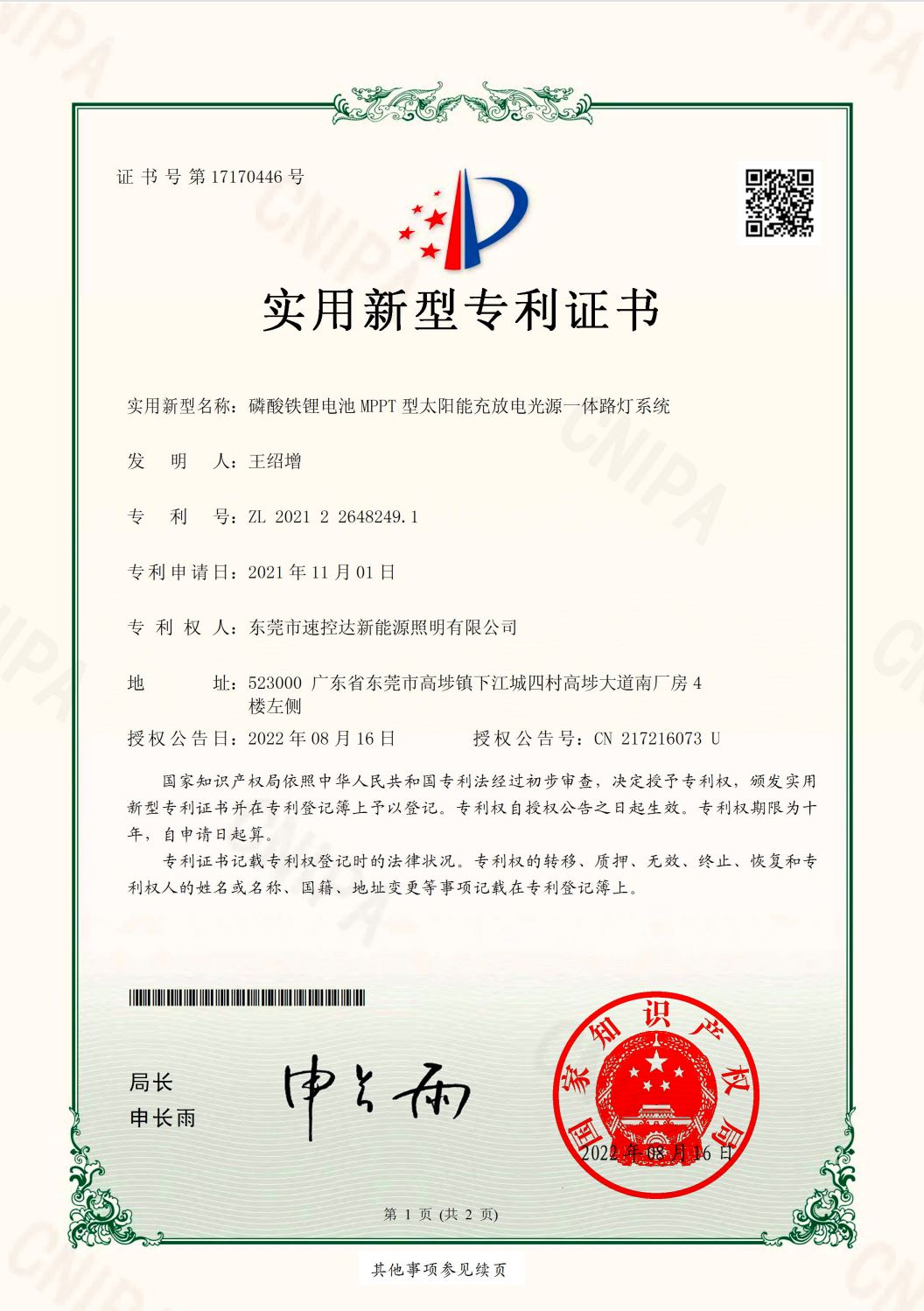 Patent-4