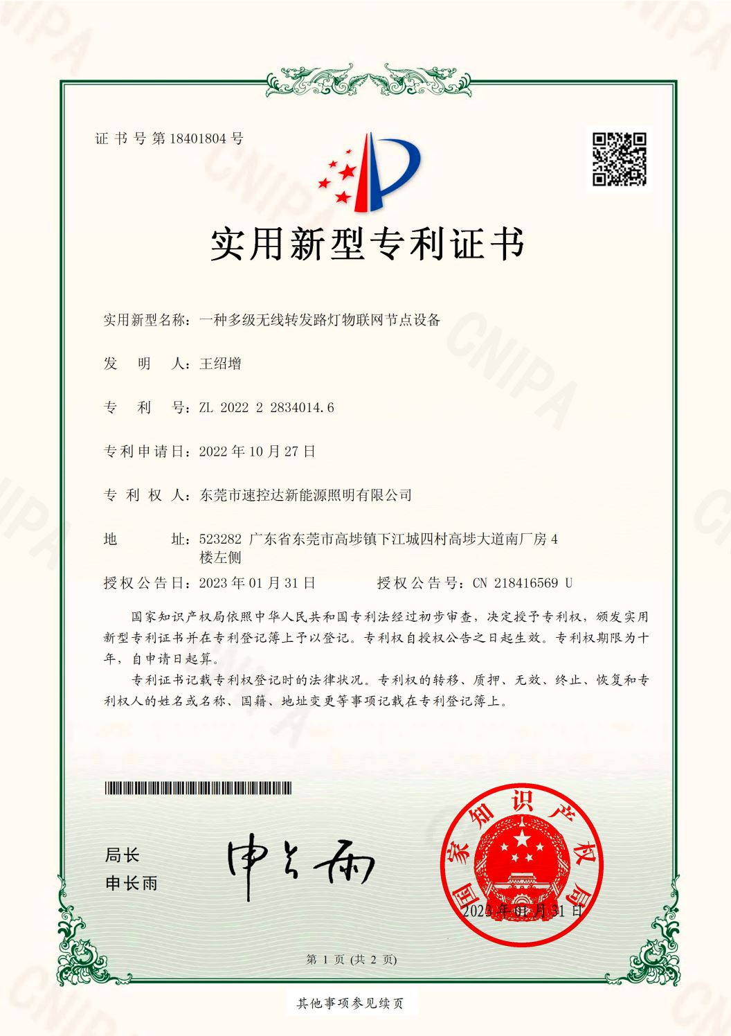 Patent-7