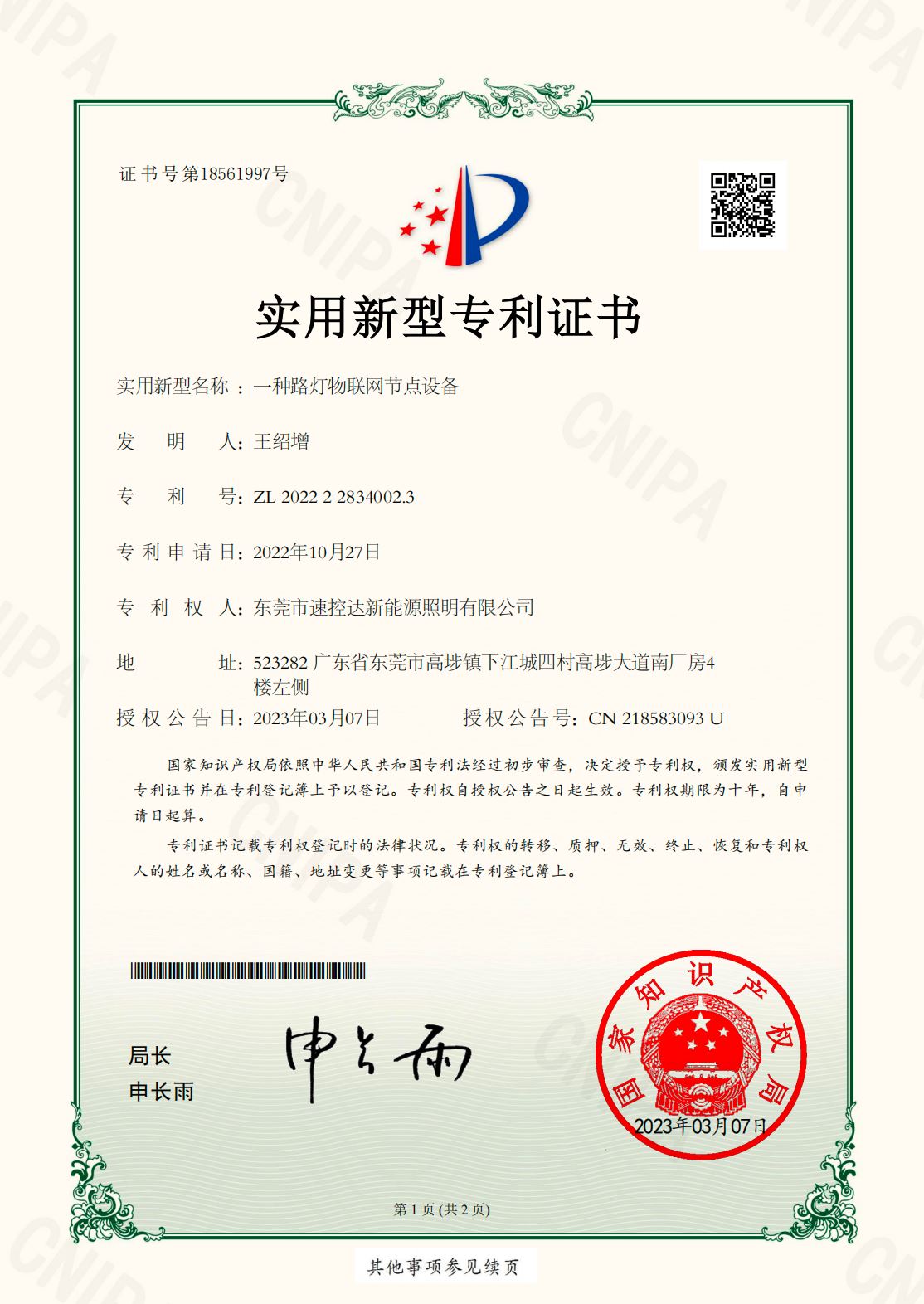 Patent-9