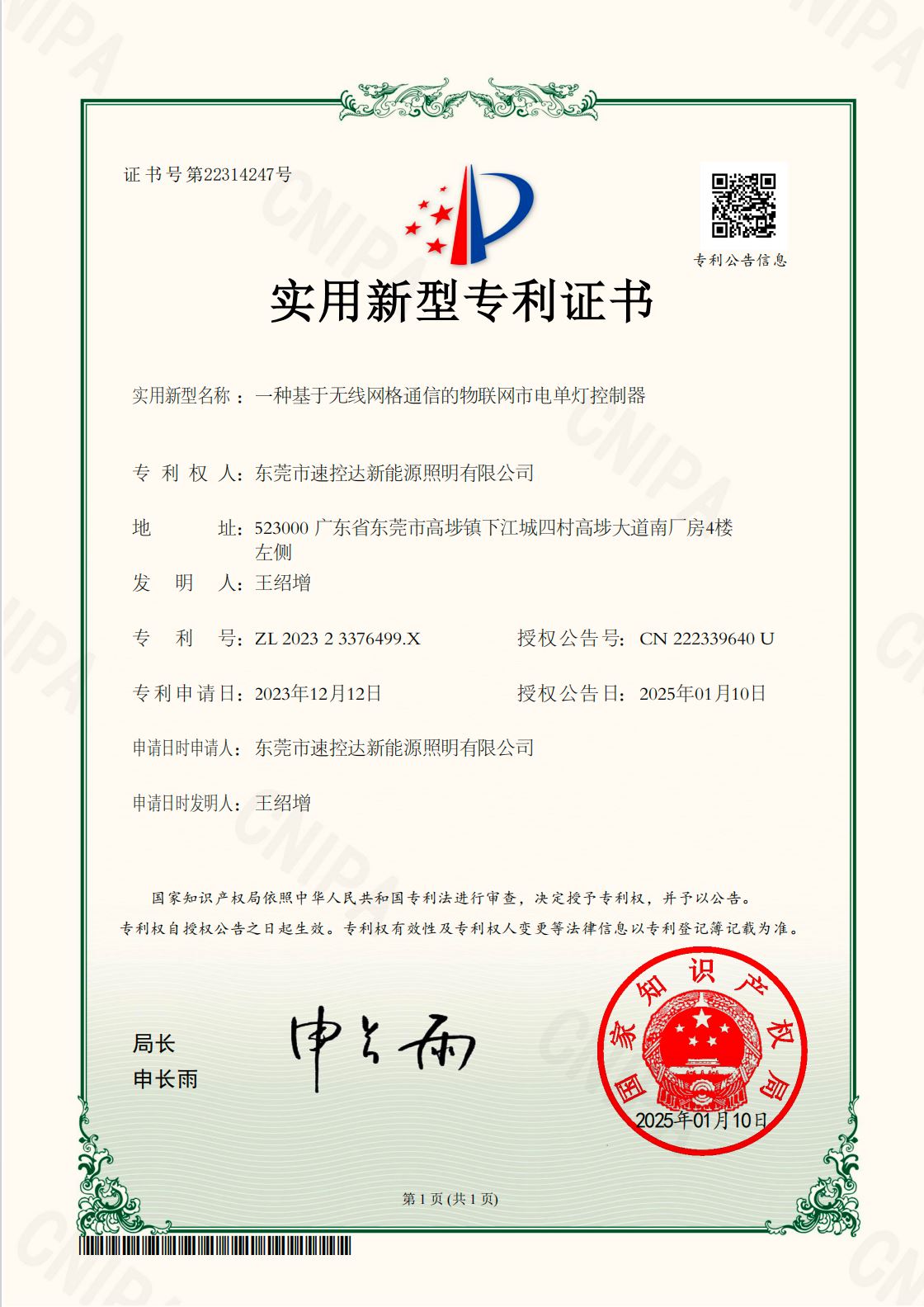 Patent-13