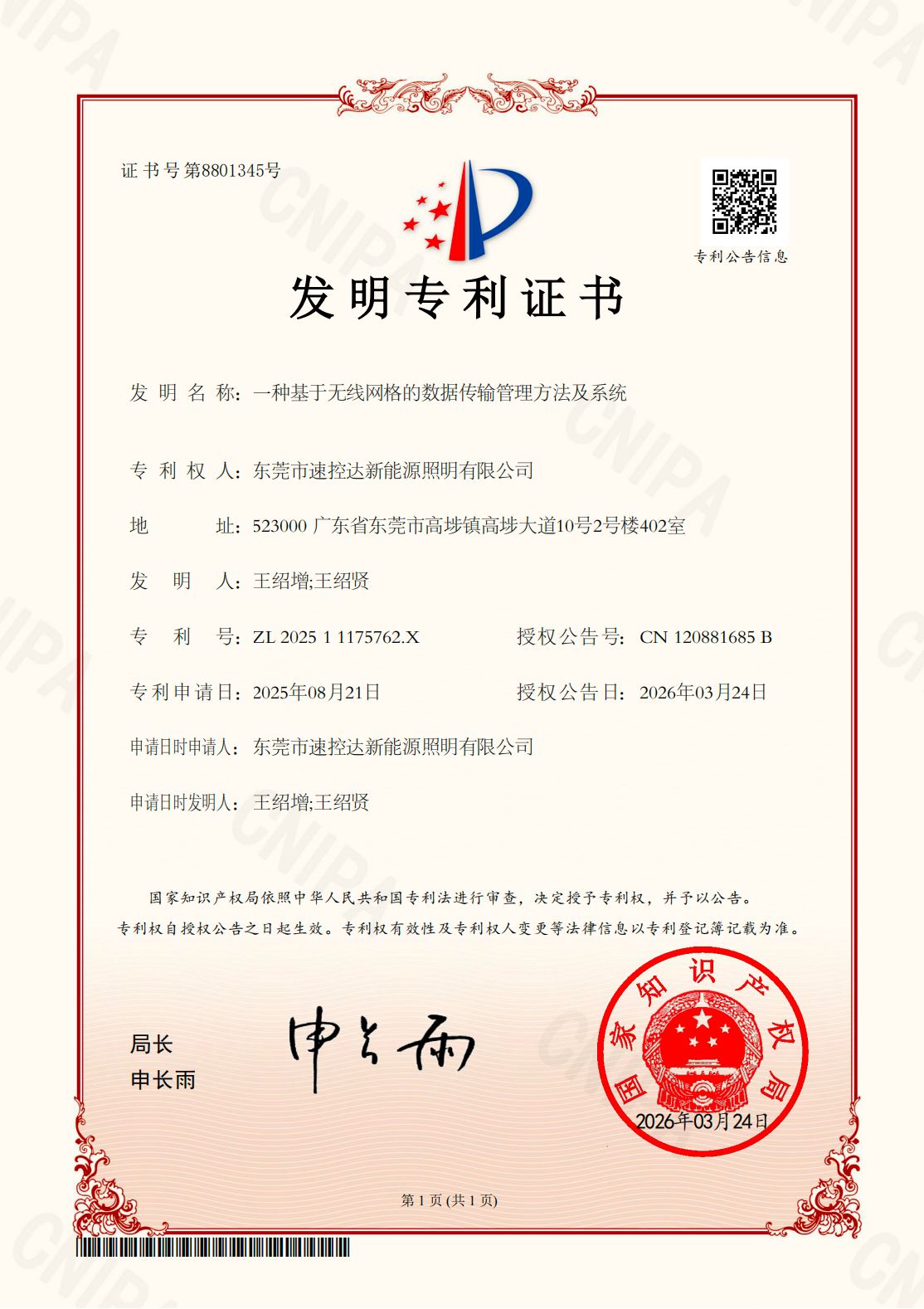 Patent-15