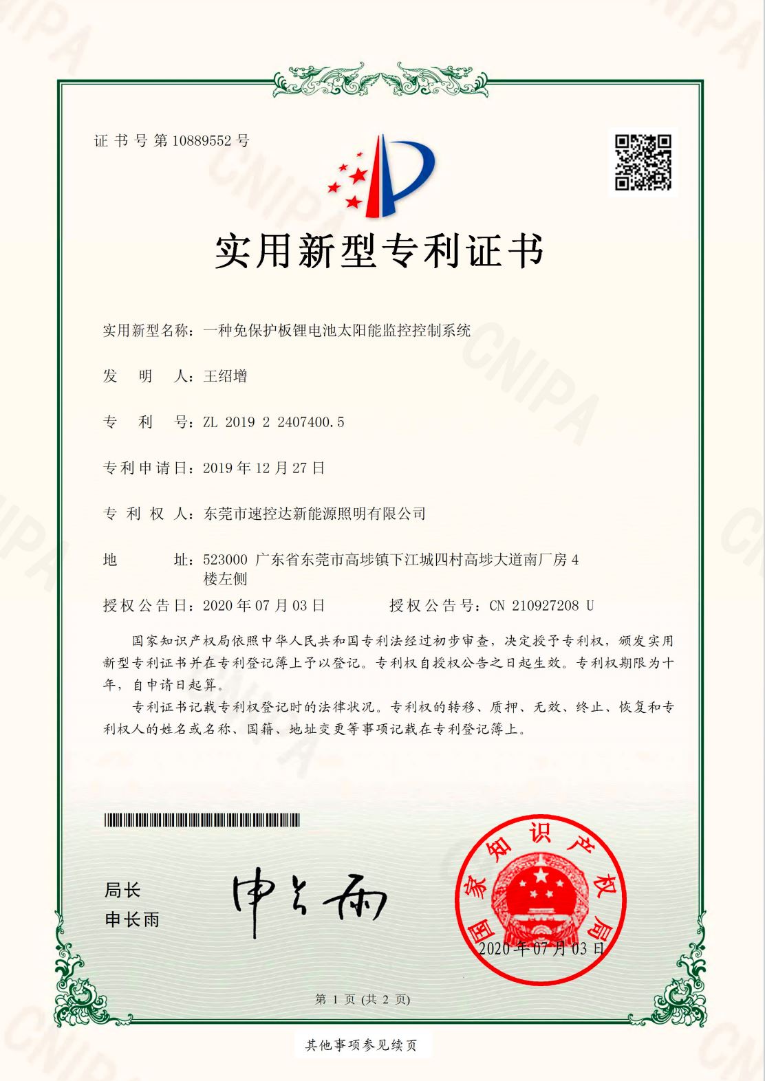 Patent-16